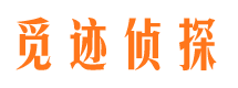 辽中寻人公司